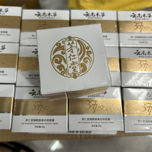 Nieuwe Schoonheidsproducten Huidverzorging 377 Whitening Vc + Niacinamide Verminderen Pigmentatie Sproet Hydraterende Verfrissende Gezichtscrème - Product Image 2