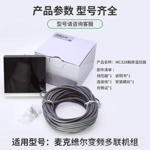 Unidad de Ventilador de Bobina Inteligente con Cable McQuay con Pantalla LCD, Interruptor de Control de Temperatura MC328, Controlador de Temperatura para Hoteles - Product Image 6