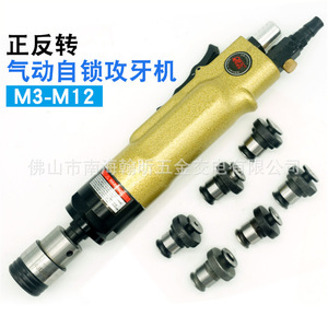 Owe Owe-88G Pneumatic Tap Machine Right <b>Hand</b> M3 M12 Straight Self Locking Tap <b>Drill</b> - Product Image 5