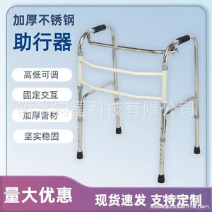 Stainless Steel <b>Walker</b> For <b>Elderly</b> And Disabled With Adjustable Height And Non-Slip Feet - Product Image 3