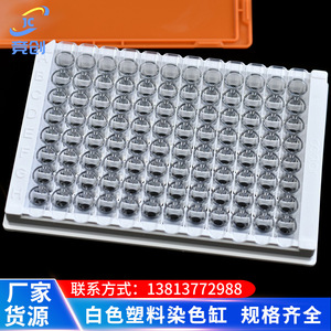 Microplaca de 96 pocillos Yuncheng, 360 ml por pico, placa de cultivo de plástico extraíble para uso en laboratorio - Product Image 5