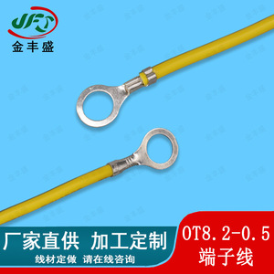 OT8.2 Ring Terminal Wire 2-Core Copper Lug Connector Fire Retardant For LED Applications - Product Image 5