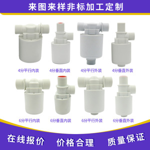 Vanne de régulation de débit entièrement automatique avec fonction de fermeture de tuyau à 4 points, drainage à 6 points pour la gestion du niveau d'eau - Product Image 6