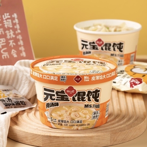 Wonton instantané Yuanbao saveur soupe d'os authentique, faible en glucides, à cuisson rapide en 5 minutes, en tasse, pour le bureau, le dortoir et les repas quotidiens - Product Image 3