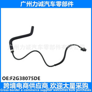 ท่อส่งน้ำหล่อเย็น F2GZ8075C สำหรับถังน้ำ/หม้อต้มน้ำ สำหรับรถยนต์ฟอร์ด EDGE MKX และ F2G38W005DE ผลิตภัณฑ์คุณภาพสูง - Product Image 4