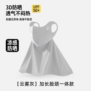 ไอฮูเจียครีมกันแดดมาส์กหน้า UPF50 พลัสระบายอากาศได้ดีสีเทาอ่อนผู้หญิงป้องกันฤดูร้อน - Product Image 4