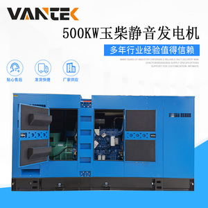 Groupe électrogène diesel Jiangsu Wantai 500 kW, type silencieux, 230/400 V, 50 Hz, norme d'émission nationale III - Product Image 3