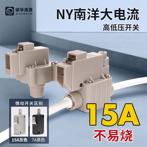 Interruptor de Presión Dayang Nanyang 15A, Conector para Purificador de Agua de Alto y Bajo Voltaje, IP54 - Product Image 3