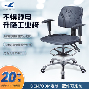 Hewei Technology Industrial Chair With Wheels <b>Adjustable</b> Height Anti Static Lab Seat For Workshop Use - Product Image 5