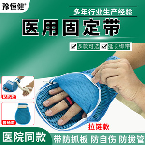 Gants de contention disponibles dès maintenant ! Convient pour retenir et immobiliser les personnes âgées au lit, empêchant le retrait des sondes. - Product Image 5