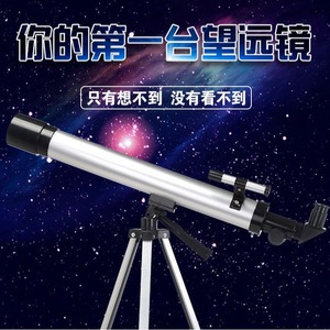 SUNCORE Astronomical Telescope 50Mm F50600 With Image Stabilization For Sky Viewing And Scenery - Product Image 5