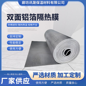 Film isolant thermique en coton perlé d'aluminium, matériau PET, protection solaire, occultant, réfléchissant pour véranda, toits en verre, revêtements de sol - Product Image 2