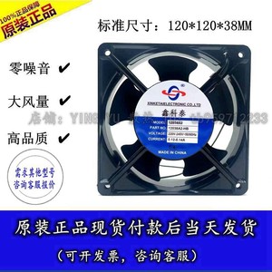 Ventilateur de refroidissement de châssis Xinketai 12038A2-HB 220V à montage en rack - Product Image 5