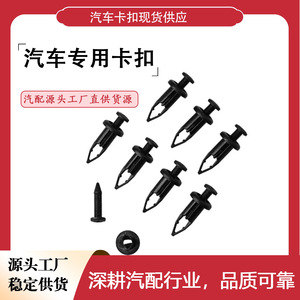 Clips de fixation en plastique pour pare-chocs Ford Focus Mondeo Fiesta, 8mm, noir - Product Image 3