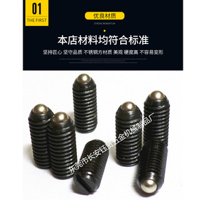 M6 Carbon Steel Blackened Ball Head Set Screw Round Head Grade A Oxidation Treatment Standard Use - Product Image 1
