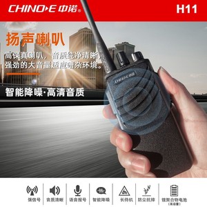 Talkie-walkie Chino-E H11 10W haute puissance, IP54, étanche à la poussière, longue portée, communication en extérieur - Product Image 4