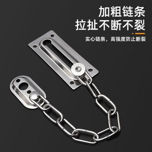 Stainless Steel <b>Door</b> Chain <b>Lock</b> Minimalist Design Easy Installation Anti Theft <b>Door</b> Bolt Indoor Security Chain For Home Hotel - Product Image 3