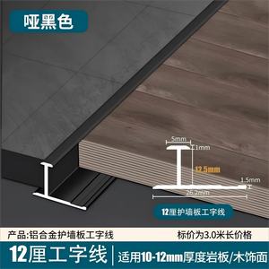 Profilé en H en alliage <span class=keywords><strong>d</strong></span>'aluminium <span class=keywords><strong>pour</strong></span> le revêtement mural, le placage <span class=keywords><strong>bois</strong></span> et le finissage des panneaux en cristal de carbone - Product Image 5