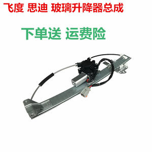 Lève-vitre électrique avant arrière Honda City 72250-SEN-H01 pour remplacement réparation neuf - Product Image 4