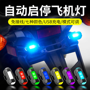 Aircraft <b>lights</b>, <b>strobe</b> <b>lights</b>, motorcycle/electric vehicle/car navigation <b>lights</b>, cruise <b>lights</b>, slow flashing <b>lights</b>, universa - Product Image 5