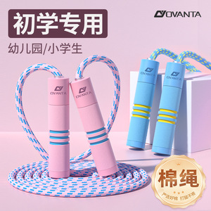 Ovanta Jump Rope For Children Cotton Adjustable Length Kindergarten Elementary School Students - Product Image 1