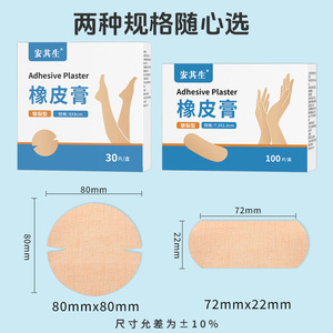 พลาสเตอร์ปิดแผลอันฉีเซิง 8x8 ซม. แบบแตก สำหรับป้องกันมือและเท้า - Product Image 4