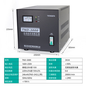 Tengen 3Kva Tnd-3000เฟสเดียว220V ตัวปรับแรงดันไฟฟ้าอัตโนมัติสำหรับเครื่องใช้ไฟฟ้าในบ้าน - Product Image 1