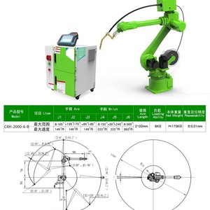 Robot de soudage CRH-1850-B, équipement d'automatisation industrielle servo-électrique à 6 axes pour applications de soudage - Product Image 4