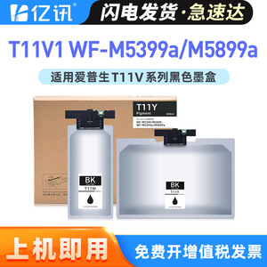 Cartouche d'encre Yixun T11V1 T11W1 T11Y1 pour Epson WF M5399 M5899 Noir Compatible - Product Image 5