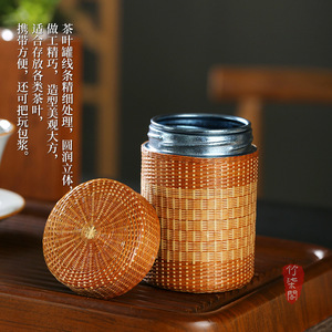 Bamboo Woven Pure Titanium Tea <b>Caddy</b> Small Portable Airtight Jar For Pu'er Tea Storage - Product Image 4