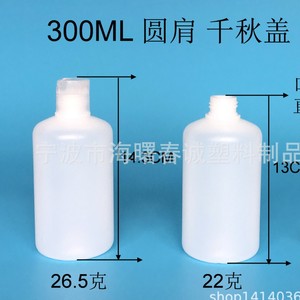 Botella de Plástico Redonda Chuncheng de 300 ml con Tapa Abatible para Loción, Desinfectante de Manos, Envase General - Product Image 2