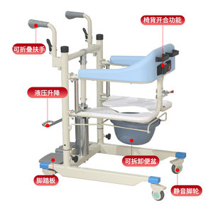 Xinhua Ren Hydraulic Transfer <b>Chair</b> With Foldable Armrests And Adjustable Back For Elderly Care And <b>Mobility</b> Assistance - Product Image 1