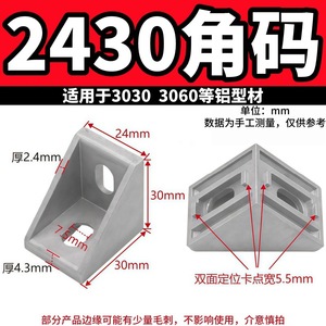 Accesorios para perfiles de aluminio industriales, conectores de esquina, estándar nacional y europeo, combinación de perfiles de aluminio para conexión. - Product Image 2