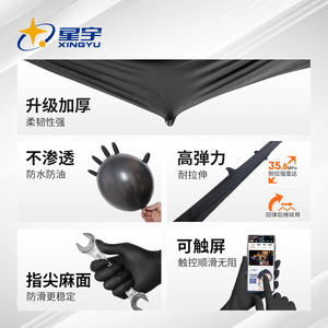Gants en nitrile Xingyu FJ3500, épais, durables, sans poudre, pour la transformation alimentaire, usage général, à usage unique, lisses, sans latex - Product Image 2