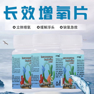 Comprimés d'oxygène longue durée Increaseoxygen 60g pour l'amélioration de la qualité de l'eau des aquariums - Product Image 5