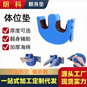 Coussin de retournement en forme de U pour le soin des patients avec un design ergonomique pour usage domestique - Product Image 5