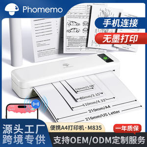 Phomemo M835 <b>Thermal</b> <b>Printer</b> A4 300 DPI Portable Inkless Office <b>Printer</b> - Product Image 5