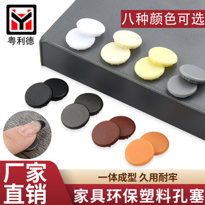 Tapa de rueda excéntrica redonda de plástico de 12 mm para puerta de armario, tapón decorativo desmontable para montaje en armario - Product Image 2