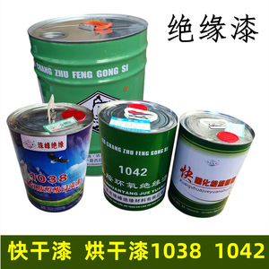 Peinture isolante à séchage rapide Mount Everest 1038 F Grade pour réparation de moteurs électriques, application haute température - Product Image 2