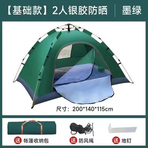 Giá Rẻ Giá Cửa sổ bật lên Ngay Lập Tức Lều Di Động Không Thấm Nước Có Thể Gập Lại Du Lịch Lều Ngoài Trời <span class=keywords><strong>2</strong></span> Người Tự Động Cắm Trại Đi Bộ Đường Dài Lều - Product Image 2