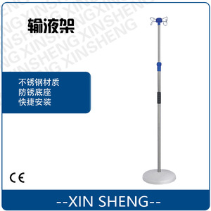 ขาตั้งน้ำเกลือ Xinsheng IV แบบปรับระดับความสูงได้ ผลิตจากสแตนเลส สำหรับใช้ในโรงพยาบาล - Product Image 1