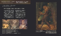 Sogensha Buku Bergambar Dewasa Jepang Seri Alchemist Berwarna Penuh Sejarah Indah nan Aneh Seni Barat Kelas Atas P7-12