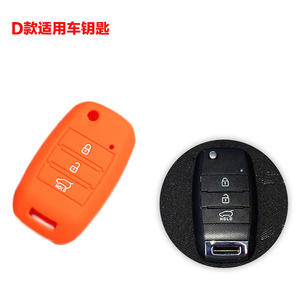 Kia Silicone <b>Car</b> <b>Key</b> Case For Sportage K2 K5 K4 3 4 Button <b>Remote</b> <b>Key</b> Cover Single Color Protective Sleeve - Product Image 3