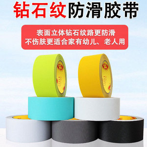 Diamond Pattern Anti Slip Tape 0.8mm Thickness Stair Floor Strip Easy Installation For Home Safety Kids Elderly Use - Product Image 1