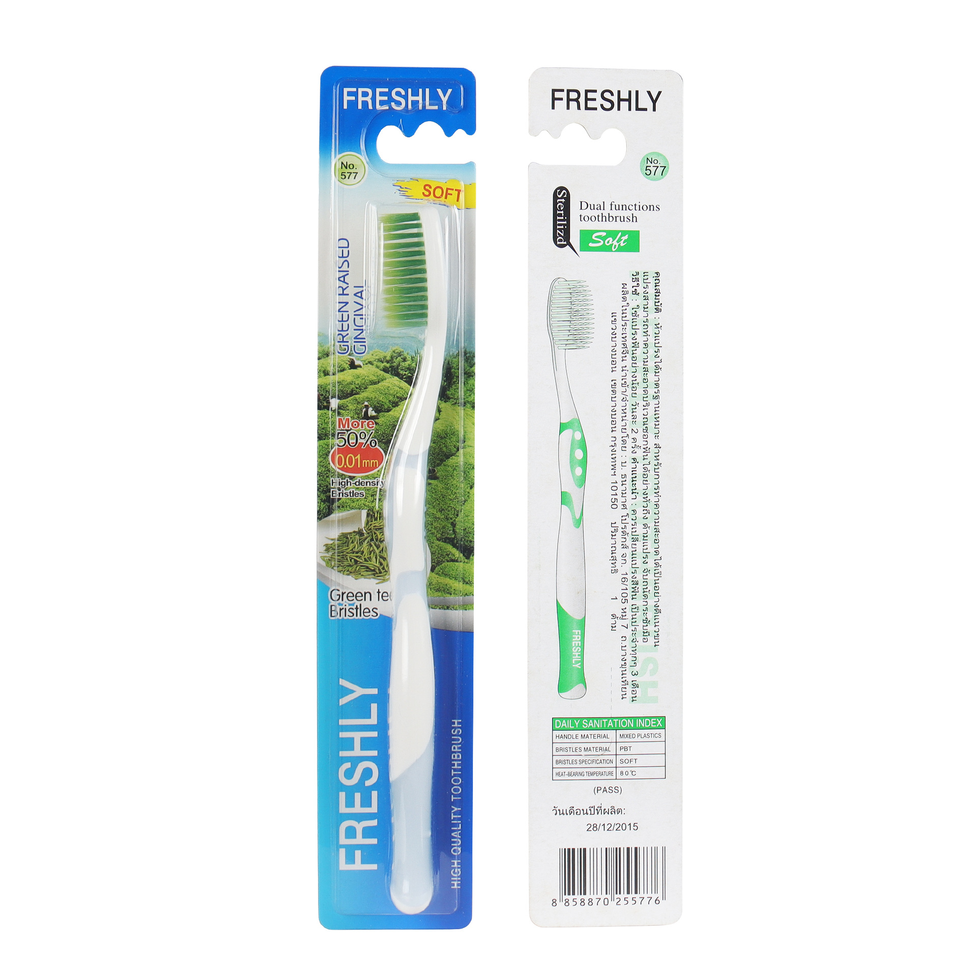 Soft bristles [1 piece] 577