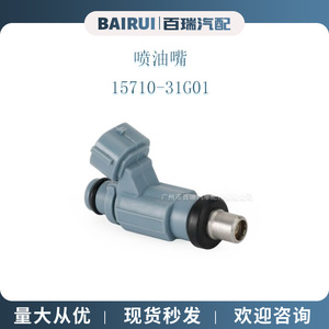 Inyector de Combustible 15710-31G01 para Suzuki King Quad - Product Image 2