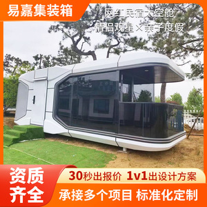 Maison conteneur rectangulaire Zhongyu, design moderne, pour usage hôtelier, avec mur en verre et panneau solaire - Product Image 2
