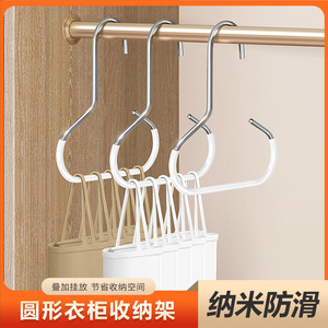Stainless Steel Round Hanger With <b>Clip</b> Multi Functional Scarf Hat Organizer Hanging Clothes Rack - Product Image 5