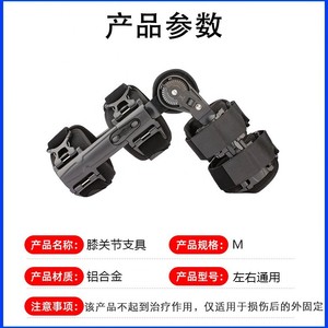 Soporte de Rodilla Ajustable Jayne TJ-KM017 para Fijación, Soporte Médico para Rótula y Menisco, Marco de Rehabilitación Post-Fractura - Product Image 4