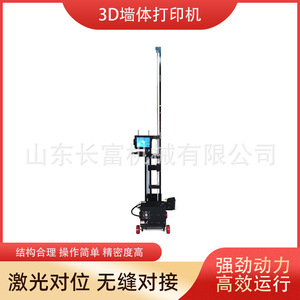 <b>3D</b> Wall <b>Printer</b> Flatbed Multi Axis Semi Automatic Construction Use Multicolor Digitally Printing - Product Image 5